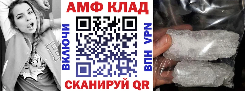 закладка Хвалынск Amphetamine 98%
