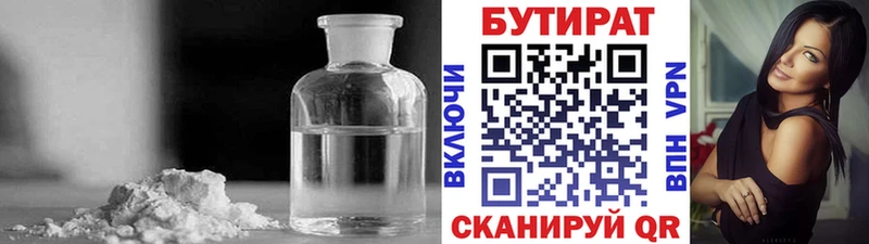 БУТИРАТ жидкий экстази Хвалынск