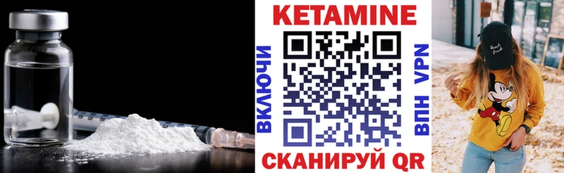 КЕТАМИН VHQ Хвалынск