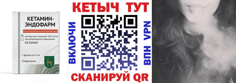 Кетамин VHQ  купить  цена  Хвалынск 