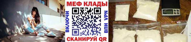 МЯУ-МЯУ 4 MMC  купить наркоту  Хвалынск 