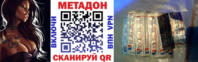 гидра зеркало  Хвалынск  Метадон methadone 